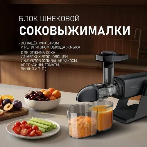 Мясорубка WEISSGAUFF WMG 880 SG Ultimate Pro