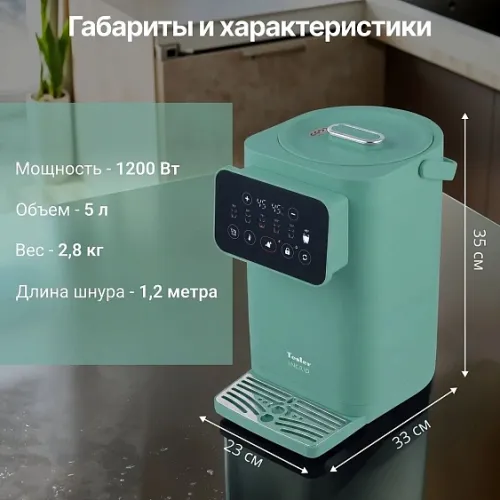 Термопот TESLER TP-5020 PINE GREEN