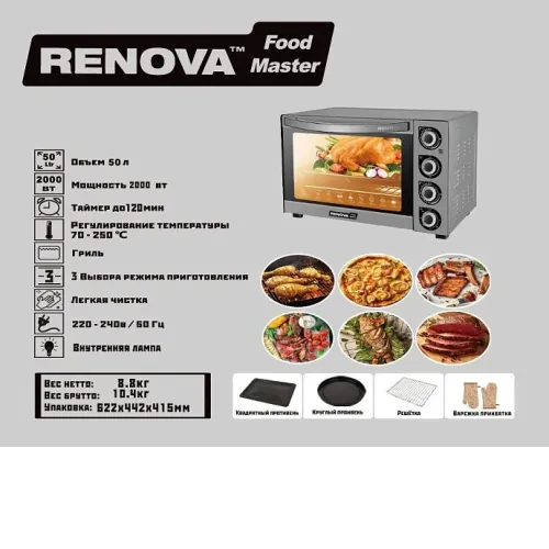Мини-печь RENOVA MO-50GLTS1