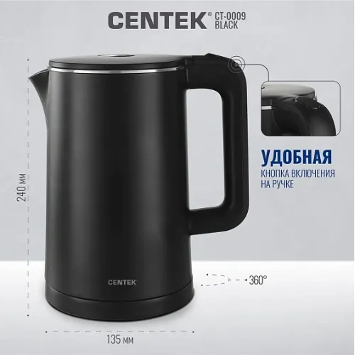Чайник CENTEK CT-0009 Black