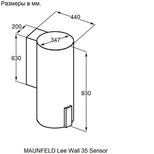 Вытяжка MAUNFELD Lee Wall 35 Sensor белый