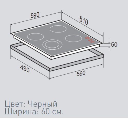 Электрическая поверхность ZIGMUND & SHTAIN CNS 249.60 BX
