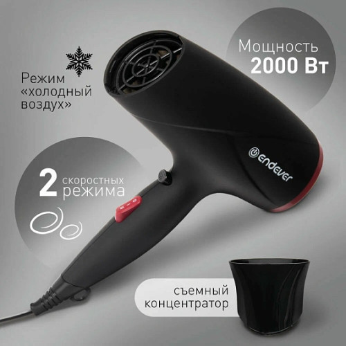 Фен Endever Aurora 462