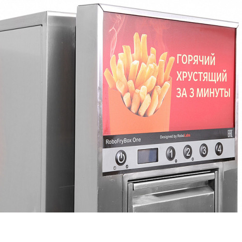 Фритюрница ТТМ RoboFryBox