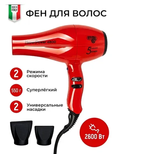 Фен ETI Hyper Power 4800 красный