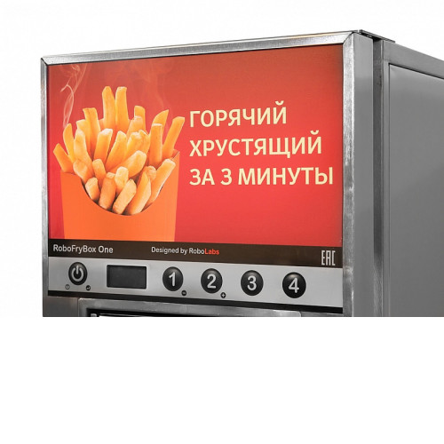 Фритюрница ТТМ RoboFryBox