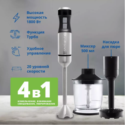 Блендер ZELMER ZHB4752