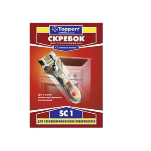 Скребок для стеклокерамики TOPPERR 1302 sc1