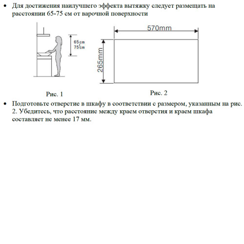 Вытяжка WEISSGAUFF Dabih 60 BL