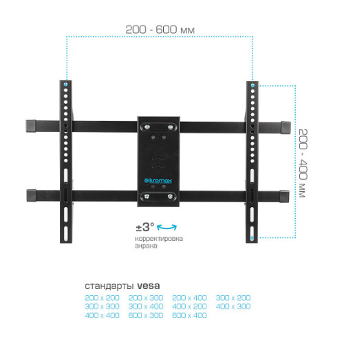 Кронштейн KROMAX DIX-20 черный 22 -65