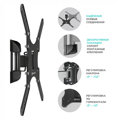 Кронштейн для телевизора KRON M2 Black