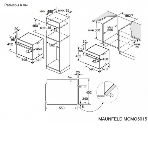 Духовой шкаф MAUNFELD MCMO5015MFW