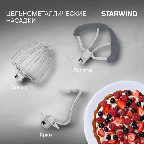 Миксер STARWIND SPM4171 серебристый