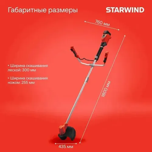 Триммер STARWIND SBG-300.20-0.0