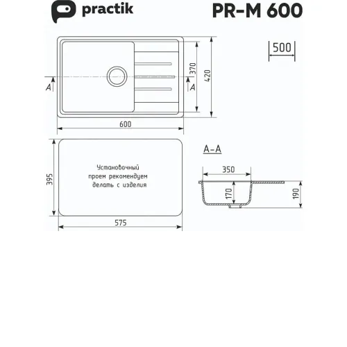 Кухонная мойка PRACTIK PR-M-600-003