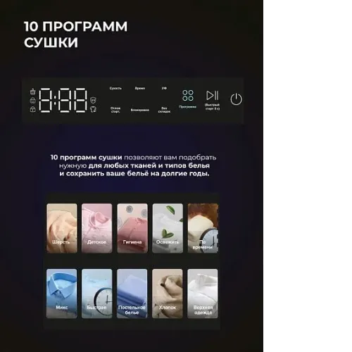 Сушильная машина LEX LDM10 WHID MAGNA