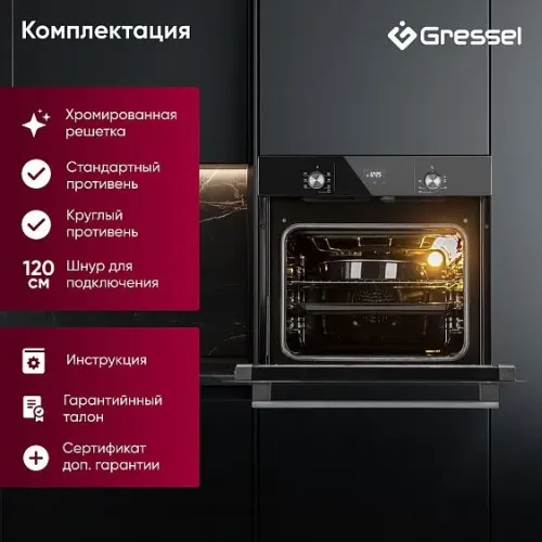Духовой шкаф GRESSEL U6EB58000