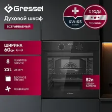 Духовой шкаф GRESSEL U6EB58000