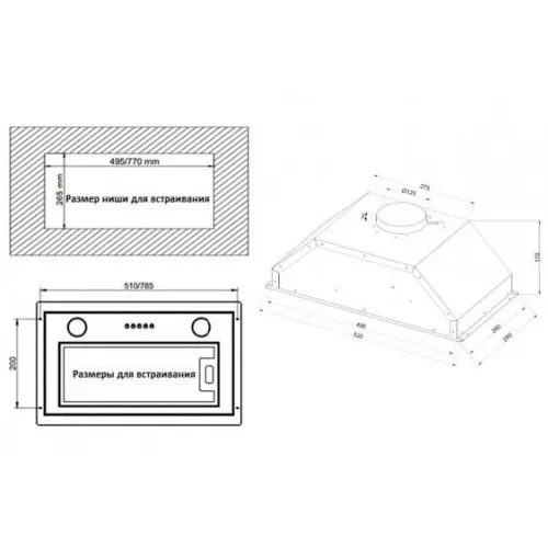 Вытяжка SCHAUB LORENZ SLD ES5004