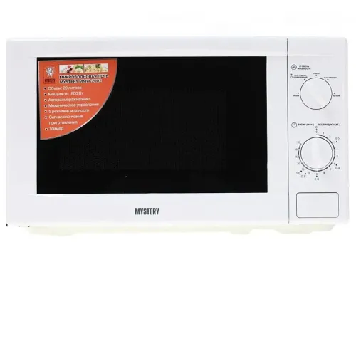 Микроволновая печь MYSTERY mmw-2002