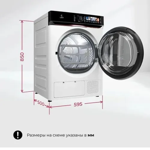 Сушильная машина LEX LDM08WD Lux