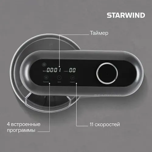 Миксер STARWIND SPM4171 серебристый
