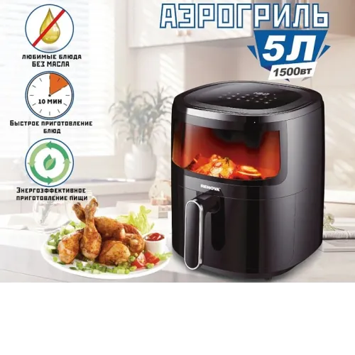Аэрогриль RENOVA AF5-DTB1