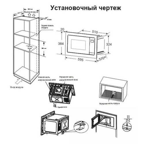 Микроволновая печь CANDY CMXBTG259W