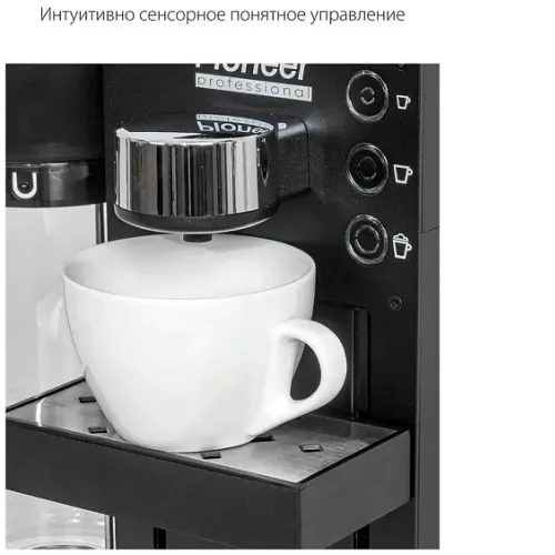 Кофемашина PIONEER CMA022