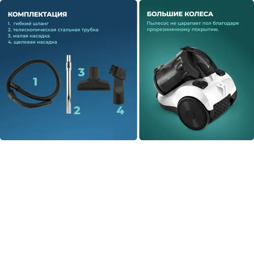 Пылесос CENTEK CT-2529 белый/черный