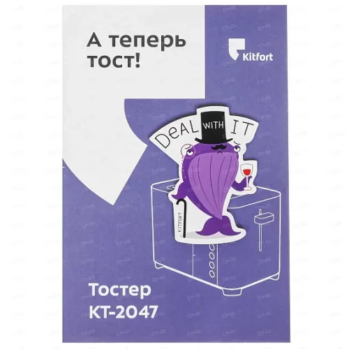 Тостер KITFORT КТ-2047