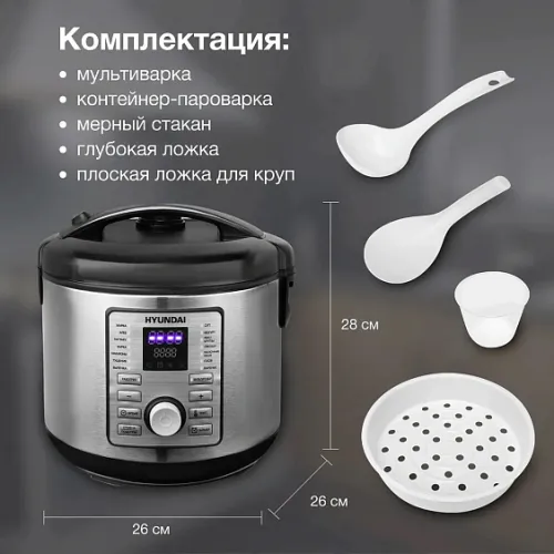 Мультиварка HYUNDAI HYMC-1616