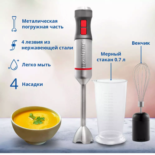 Блендер ZELMER ZHB4652
