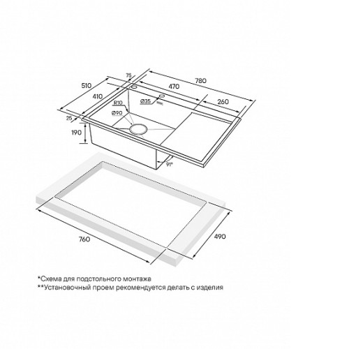 Кухонная мойка PAULMARK ATLAN R-EDGE PM777851-BSR