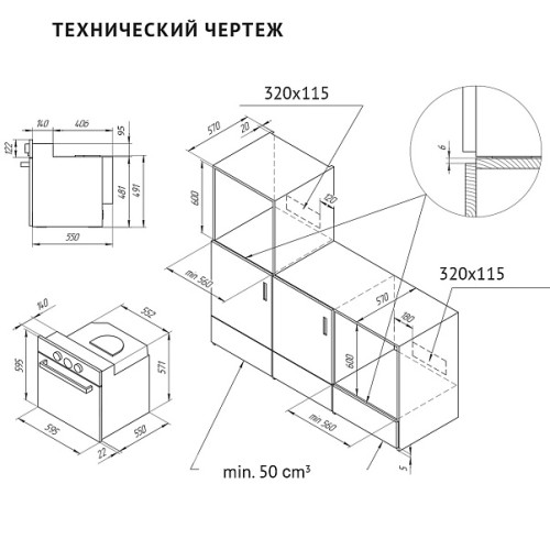 Духовой шкаф MONSHER MOE 6181 Blanc