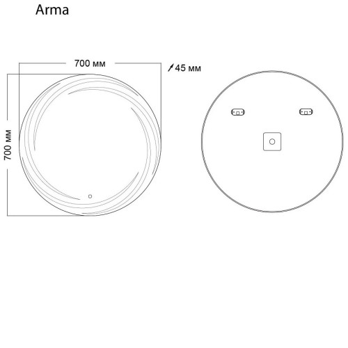 Зеркало GROSSMAN ARMA D700 700х700х45 мм 157070