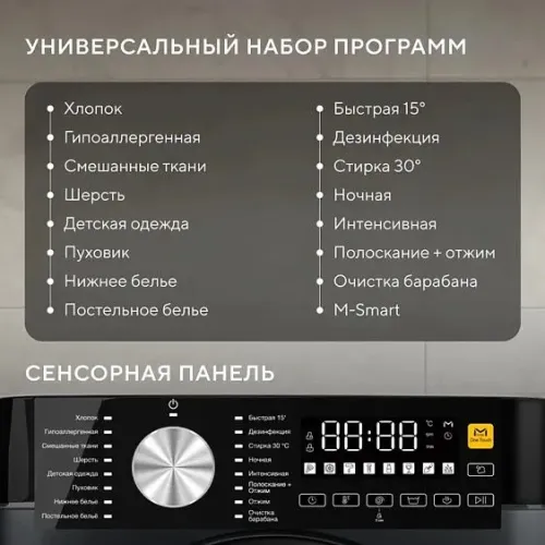 Стиральная машина HYUNDAI WME7217