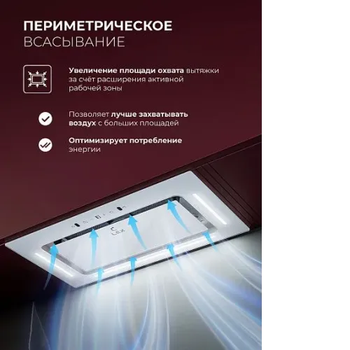 Вытяжка LEX Aura 600 Inverter WH