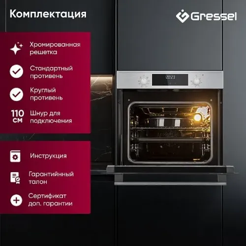Духовой шкаф GRESSEL U6EM58200