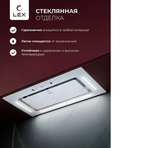 Вытяжка LEX Aura 600 Inverter WH