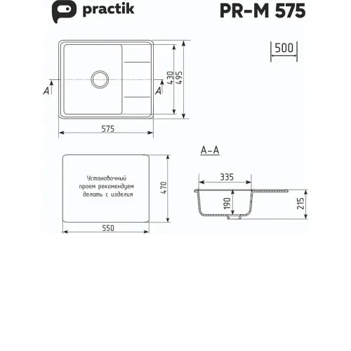 Кухонная мойка PRACTIK PR-M-575-004