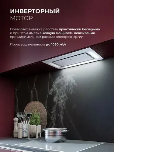 Вытяжка LEX Aura 600 Inverter WH