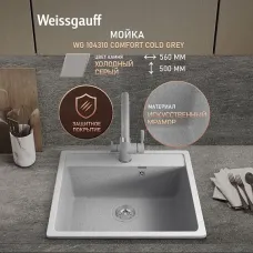 Кухонная мойка WEISSGAUFF WG 104310 Comfort Cold Grey Кухонная мойка WEISSGAUFF WG 104310 Comfort Cold Grey