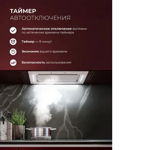 Вытяжка LEX Aura 600 Inverter WH