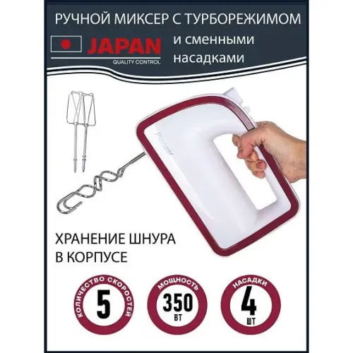 Миксер PIONEER MX325