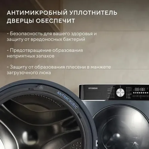 Стиральная машина HYUNDAI WME7217