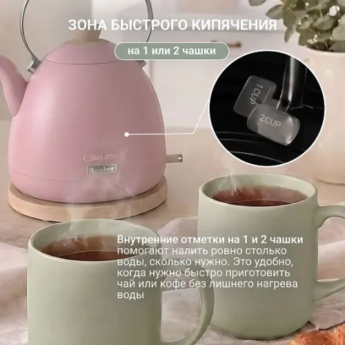 Чайник TESLER KT-1720 DUSTY ROSE