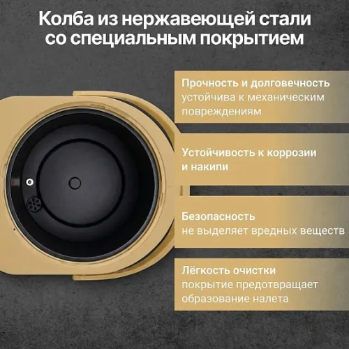 Термопот TESLER TP-5020 OCHRE YELLOW