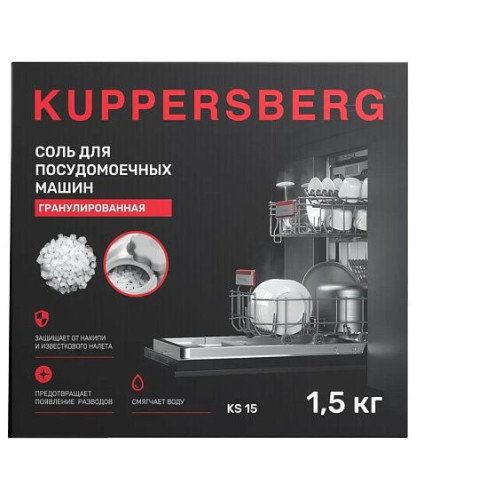 Соль KUPPERSBERG KS 15