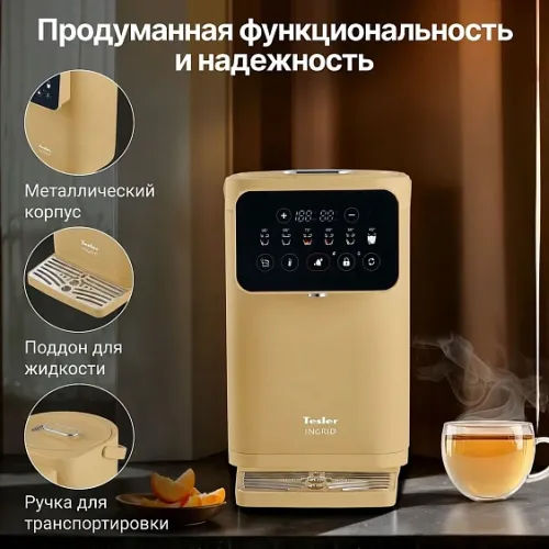 Термопот TESLER TP-5020 OCHRE YELLOW